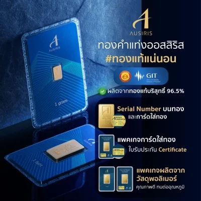 ทองคำแท่ง 96.5% น้ำหนัก 0.3 กรัม (พร้อมกล่อง) การ์ดพระพิฆเณศ สีทอง (สมบรูณ์ ทรัพย์สมบัติ)