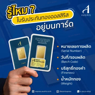 ทองคำแท่ง 99.99 นน. 1 กรัม เลขมงคล 4289 ทองคำแท่ง 99.99 นน. 1 กรัม เลขมงคล 4289