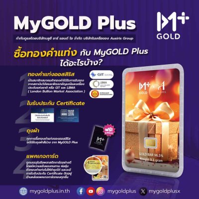 ทองคำแท่งออสสิริส 0.1 กรัม การ์ดDaisy Gold ทองคำแท่งออสสิริส 0.1 กรัม การ์ดDaisy Gold