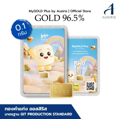 ทองคำแท่งออสสิริส 0.1 กรัม การ์ด ทูมัช ทูโกลด์ (ใช้ 7,990 J Point แลกซื้อ)