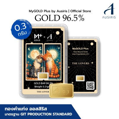 ทองคำแท่ง 96.5% น้ำหนัก 0.3 กรัม การ์ด The Lover Tarot