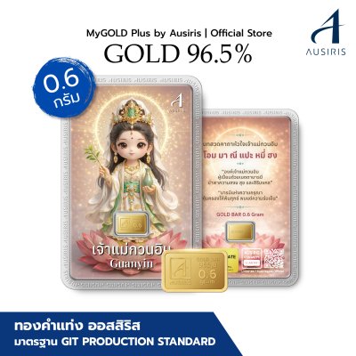 ทองคำแท่ง 96.5% น้ำหนัก 0.6 กรัม การ์ด เจ้าแม่กวนอิม (Guanyin)