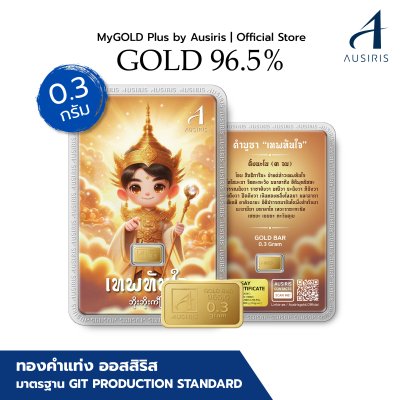 ทองคำแท่ง 96.5% น้ำหนัก 0.3 กรัม การ์ด เทพทันใจ (Baby Mutelu)