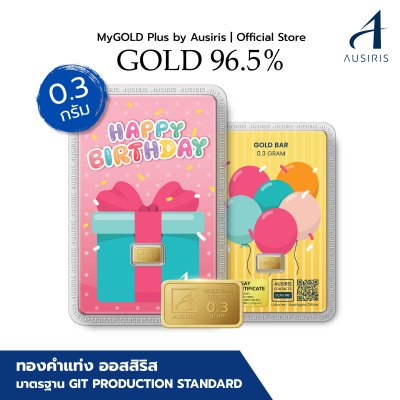 ทองคำแท่ง 96.5% น้ำหนัก 0.3 กรัม การ์ด HBD Gift สีชมพู