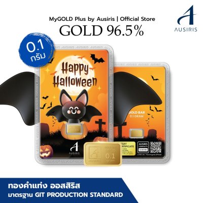 ทองคำแท่งออสสิริส 0.1 กรัม การ์ด Halloween