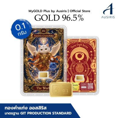 ทองคำแท่งออสสิริส 0.1 กรัม การ์ด เหมียวมงคล The World