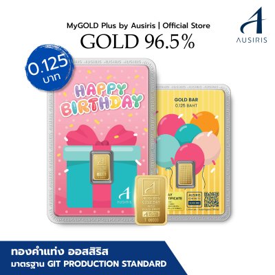 ทองคำแท่งออสสิริสครึ่งสลึง(0.125บาท การ์ดHBD Gift สีชมพู