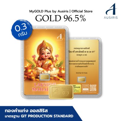 ทองคำแท่ง 96.5% น้ำหนัก 0.3 กรัม การ์ด Lakshmi Mahadevi