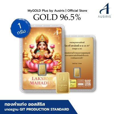 ทองคำแท่ง 96.5% น้ำหนัก 1 กรัม การ์ด Lakshmi Mahadevi