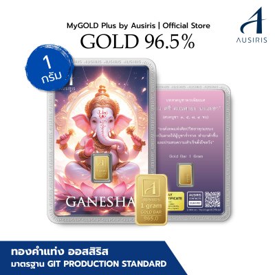 ทองคำแท่ง 96.5% น้ำหนัก 1 กรัม การ์ด พระพิฆเนศ (Ganesha)