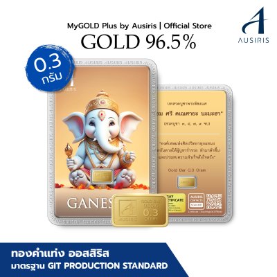 ทองคำแท่ง 96.5% น้ำหนัก 0.3 กรัม การ์ด พระพิฆเนศ (Ganesha)