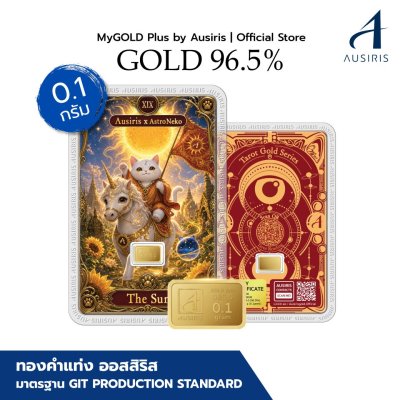 ทองคำแท่งออสสิริส 0.1 กรัม การ์ด เหมียวมงคล The Sun