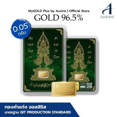 ทองคำแท่ง 96.5% น้ำหนัก 0.05 กรัม การ์ด ท้าวเวสสุวรรณ ค้าขายรุ่งเรือง สีเขียว