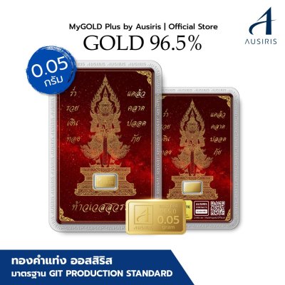 ทองคำแท่ง 96.5% น้ำหนัก 0.05 กรัม การ์ด ท้าวเวสสุวรรณ แคล้วคลาดปลอดภัย สีแดง