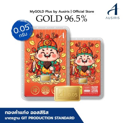 ทองคำแท่ง 96.5% น้ำหนัก 0.05 กรัม การ์ด เทพลก เจริญรุ่งเรือง (เบบี้)