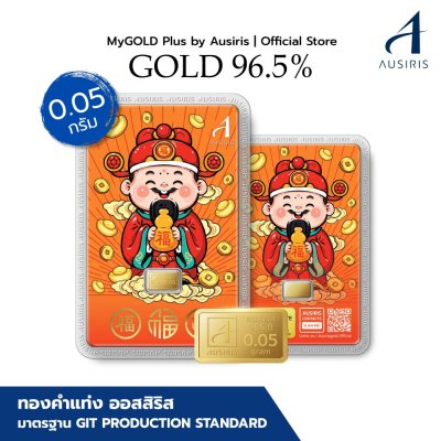 ทองคำแท่ง 96.5% น้ำหนัก 0.05 กรัม การ์ด เทพฮก มั่งคั่งร่ำรวย (เบบี้)
