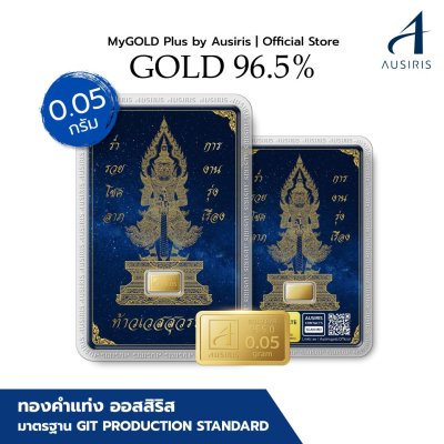ทองคำแท่ง 96.5% น้ำหนัก 0.05 กรัม การ์ด ท้าวเวสสุวรรณ การงานรุ่งเรือง สีน้ำเงิน