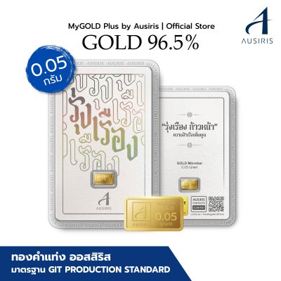 ทองคำแท่ง 96.5% น้ำหนัก 0.05 กรัม การ์ด รุ่งเรือง