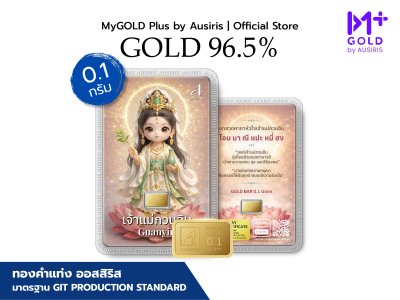 ทองคำแท่งออสสิริส 0.1 กรัม การ์ด เจ้าแม่กวนอิม (Guanyin)