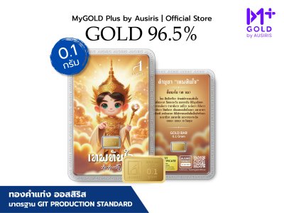 ทองคำแท่งออสสิริส 0.1 กรัม การ์ด เทพทันใจ (Baby Mutelu)