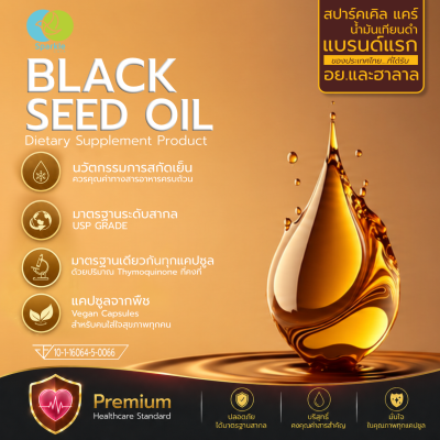 Sparkle care Brand Black Seed Oil Dietary Supplement Product (30 Softgels)