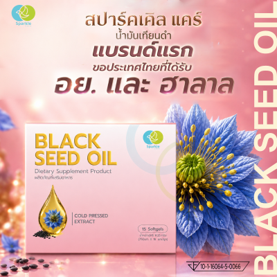 Sparkle care Brand Black Seed Oil Dietary Supplement Product (15 Softgels)