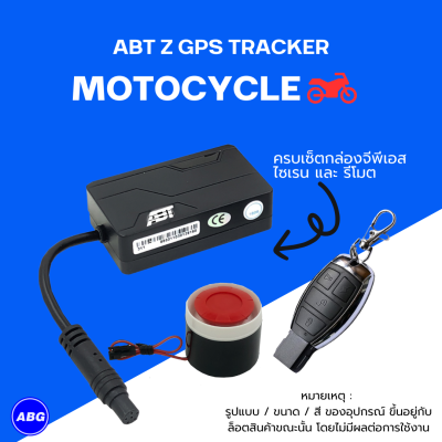 ABT Z MOTORCYCLE GPS ติดตามรถจักรยานยนต์ | ตัดสตาร์ท / แจ้งเตือน / รายงาน