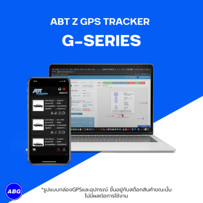 ABT Z G-SERIES GPS ติดตามรถยนต์  | ดักฟัง / แจ้งเตือน / รายงาน