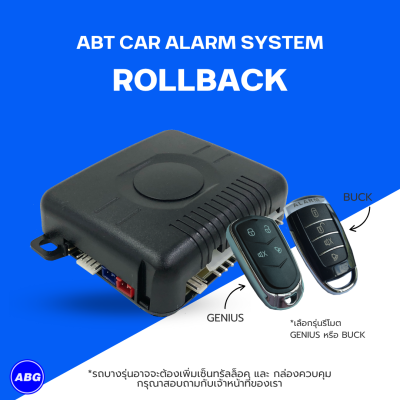 ABT Rollback สัญญาณกันขโมยรถยนต์รุ่นพื้นฐาน ล็อค-ปลดล็อคด้วยรีโมท ป้องกันขโมย พร้อมระบบเตือนภัยอัจฉริยะ ราคาประหยัด