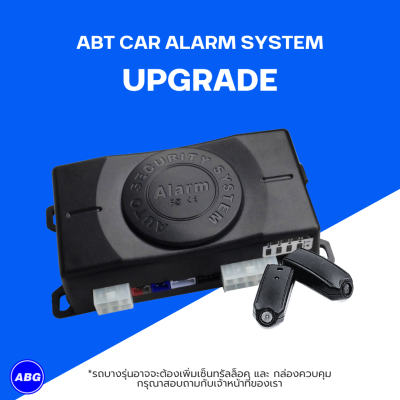 ABT Upgrade อุปกรณ์อัพเกรดรีโมทเดิมให้เป็นสัญญาณกันขโมย Hopping‑code ป้องกันก๊อป รีโมทล็อค‑ปลดล็อค Shock Sensor & อุลตร้าโซนิคตรวจจับคน/เด็กในรถ