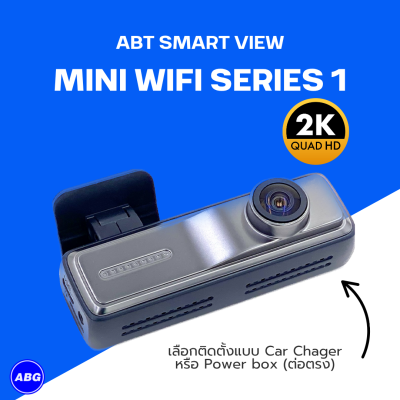 กล้องบันทึกภาพด้านหน้า Mini Wifi ใช้งานผ่านแอพพลิเคชั่น