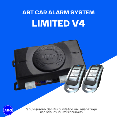 ABT Limited V4 สัญญาณกันขโมยรีโมทหรู Hopping‑code กันก๊อป รีโมทล็อค‑ปลดล็อค ออโต้ล็อกจากการเหยียบเบรก พร้อมเซ็นเซอร์แรงสั่น และสั่งเปิดฝากระโปรงท้ายได้