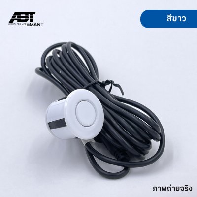ABT PARKING SENSOR เซ็นเซอร์ถอยหลัง (เสียงแจ้งเตือนและจอLED)
