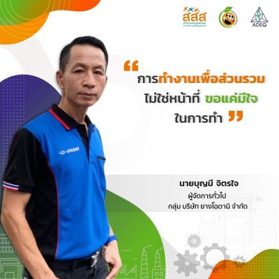 สร้างสรรค์พลังใจ