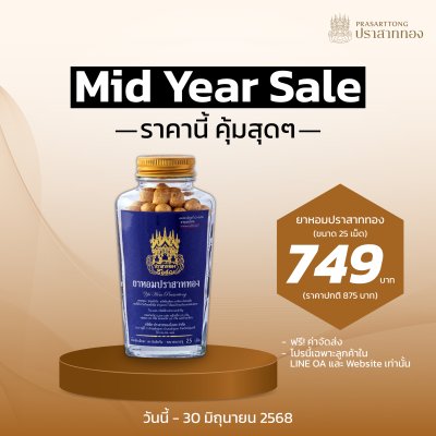 ⚡MID YEAR SALE PROMOTION ⚡
