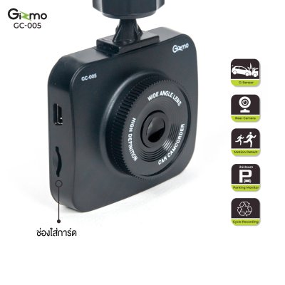 Gizmo กล้องติดรถยนต์ ภาพชัดระดับ HD เล็กกะทัดรัด หน้าจอ 2 นิ้ว เมนูภาษาไทย รุ่น GC-005