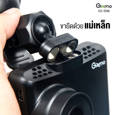 Gizmo กล้องติดรถยนต์ ภาพชัดระดับ Full HD หน้าจอ 2.5 นิ้ว เมนูภาษาไทย รุ่น GC-006