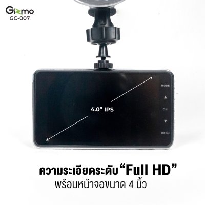 Gizmo กล้องติดรถยนต์ ภาพชัดระดับ Full HD หน้าจอใหญ่ 4 นิ้ว เมนูภาษาไทย รุ่น GC-007 แถมฟรี กล้องหลังคุณภาพสูง
