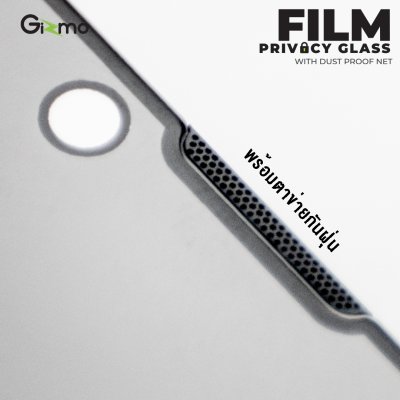 Gizmo ฟิล์มกันคนมอง ฟิล์มกระจก กันรอยขีดข่วน ฟิล์มหน้าจอ สีชา รุ่น GF-010