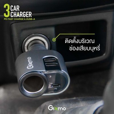 Gizmo ที่ชาร์จในรถยนต์ ใช้กับช่องจุดบุหรี่ในรถยนต์ PD car charger รุ่น GG-016 รับประกัน1ปี