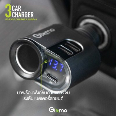 Gizmo ที่ชาร์จในรถยนต์ ใช้กับช่องจุดบุหรี่ในรถยนต์ PD car charger รุ่น GG-016 รับประกัน1ปี