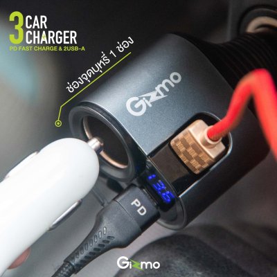 Gizmo ที่ชาร์จในรถยนต์ ใช้กับช่องจุดบุหรี่ในรถยนต์ PD car charger รุ่น GG-016 รับประกัน1ปี