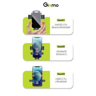 Gizmo ที่วางโทรศัพท์ในรถ ระบบล็อค2ชั้น รับแรงสั่นสะเทือนได้ ประกัน 1 ปี รุ่น GH-045
