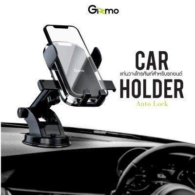 Gizmo ที่วางโทรศัพท์ในรถ ระบบล็อค2ชั้น รับแรงสั่นสะเทือนได้ ประกัน 1 ปี รุ่น GH-045