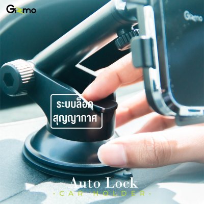 Gizmo ที่วางโทรศัพท์ในรถ ระบบล็อค2ชั้น รับแรงสั่นสะเทือนได้ ประกัน 1 ปี รุ่น GH-045