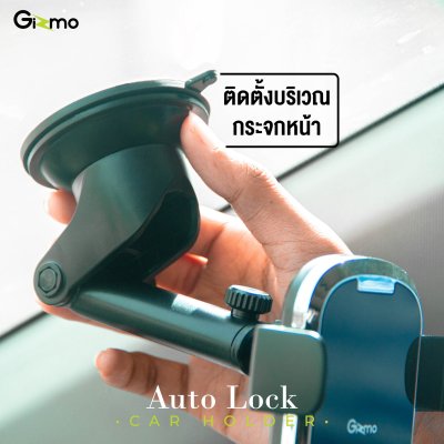 Gizmo ที่วางโทรศัพท์ในรถ ระบบล็อค2ชั้น รับแรงสั่นสะเทือนได้ ประกัน 1 ปี รุ่น GH-045