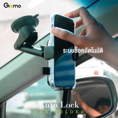 Gizmo ที่วางโทรศัพท์ในรถ ระบบล็อค2ชั้น รับแรงสั่นสะเทือนได้ ประกัน 1 ปี รุ่น GH-045