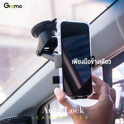 Gizmo ที่วางโทรศัพท์ในรถ ระบบล็อค2ชั้น รับแรงสั่นสะเทือนได้ ประกัน 1 ปี รุ่น GH-045