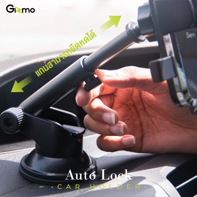 Gizmo ที่วางโทรศัพท์ในรถ ระบบล็อค2ชั้น รับแรงสั่นสะเทือนได้ ประกัน 1 ปี รุ่น GH-045