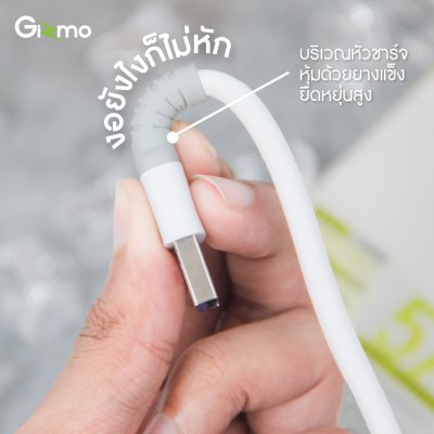Gizmo สายชาร์จ Micro สำหรับโทรศัพท์แอนดรอยด์ ไม่หัก ไม่งอ รุ่น GU-043